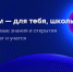 «Сферум» опубликовал календарь онлайн-мероприятий для педагогов на апрель - Управление образования