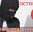 Жительница Чебаркуля стала жертвой мошенников - Чебаркульский городской округ