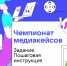 «Сферум» приглашает школьников посоревноваться в продвижении социально значимых проектов - Управление образования