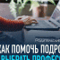 Стартует родительский марафон по профориентации «Как помочь подростку выбрать профессию» - Управление образования