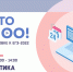 ЕГЭ - это про100. Информатика - Управление образования
