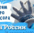 Внимание! - Чебаркульский городской округ