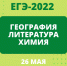 Стартует основной период сдачи ЕГЭ - Управление образования