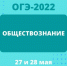Участники ОГЭ сдают самый массовый экзамен по выбору - Управление образования
