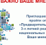 opros.png - Управление образования