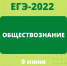На ЕГЭ по обществознанию зарегистрировались 6 тысяч участников - Управление образования