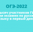 26 тысяч участников ГИА-9 сдали экзамен по русскому языку в первый день - Управление образования