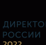 Обьявлен порядок проведения конкурса «Директор года России-2022» - Управление образования