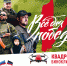 "Всё для победы" - Южноуралец - Газета - Газета Южноуралец