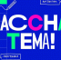 Учитель из Челябинска поборется за место ведущей на федеральном канале - Южноуралец - Газета - Газета Южноуралец