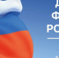В День флага России в Челябинске проведут акцию «Бело-сине-красные сердца» - Южноуралец - Газета - Газета Южноуралец