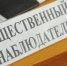 Приглашаем наблюдателей на муниципальный этап всероссийской и областной олимпиад школьников - Управление образования