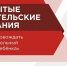 Первое в 2022-2023 учебном году Всероссийское родительское собрание пройдёт в новом формате - Управление образования