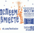 В регионе стартует Всероссийский с международным участием фестиваль образовательного кино «Взрослеем вместе» - Управление образования