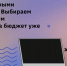 22-23 октября для учащихся 10-11 классов и их родителей пройдёт профориентационное мероприятие "Будущее за информационными технологиями" - Управление образования