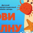 Онлайн-лагерь на островах. Региональный Центр технического творчества приглашает школьников «поймать волну» знаний! - Управление образования