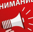 Важная информация для педагогов, родителей и обучающихся! - Управление образования