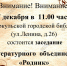 Заседание ЛитО "Родник" - Городская библиотека