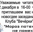 "Мороз потехе не помеха" новогоднее заседание Клуба "Вечерки" - Городская библиотека