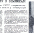 1973  г. – г. Чебаркуль  посетил  кинорежиссер  С. А. Герасимов - Городская библиотека