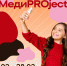 Региональный фестивал медиатехнологий «MeдиPROject» - Управление образования