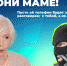 Не дай себя обмануть! - Южноуралец - Газета - Газета Южноуралец