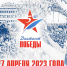 Диктант Победы 27 апреля 2023 года - Городская библиотека