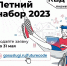 Школьники могут бесплатно выучить язык программирования на летних каникулах - Управление образования