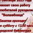 Начинает работу Клуб "Волшебница" - Городская библиотека