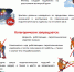 Памятка по пиротехнике - Управление образования