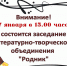 Заседание ЛитО "Родник" - Городская библиотека