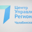 «Муниципалитеты.рф» открывает возможности - Южноуралец - Газета - Газета Южноуралец