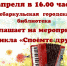 "Споёмте друзья" музыкальное мероприятие - Городская библиотека