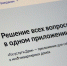 Более 24 тысяч домов по всей России стали участниками Дня собственника - Южноуралец - Газета - Газета Южноуралец