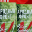 Телемарафон «Всё для Победы!» пройдет на ОТВ 9 Мая - Южноуралец - Газета - Газета Южноуралец