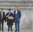 Двое южноуральцев завершили обучение в «Школе мэров» - Южноуралец - Газета - Газета Южноуралец