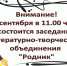 Заседание ЛитО "Родник" - Городская библиотека