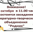 Заседание литературно-творческого объединения "Родник" - Городская библиотека