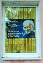 Оформление окон библиотеки