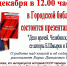 Приглашаем на встречу с кандидатом исторических наук, автором книг и научных работ Б.Шмыровым - Городская библиотека