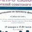 Ретросалон "Вечерний кинозал" приглашает - Городская библиотека