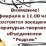 Заседание литературно-творческого объединения "Родник" - Городская библиотека