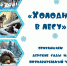 Приглашаем детские сады на мероприятие февраля - Городская библиотека