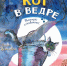 Знакомство с детской книгой. Читаем вместе - Городская библиотека