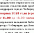 Общественная палата ЧГО проводит совместный приём с прокурором города Чебаркуля - Городская библиотека