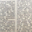О чём писал "Южноуралец" 50 лет назад - Городская библиотека