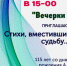 Приглашаем на заседание Клуба "Вечёрки" 26 июня - Городская библиотека