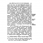 – 255 лет со времени посещения Чебаркульской крепости  Иваном Ивановичем Лепёхиным (1740 – 1802), русским путешественником и натуралистом, академиком Петербургской Академии наук (1770).