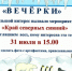 Клуб "Вечёрки"  приглашает на повтор мероприятия "Край северных сияний" - - Городская библиотека