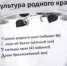 "Культура родного края" - квест в школе №7 для учащихся 2 и 3 классов, участие библиотеки. - Городская библиотека